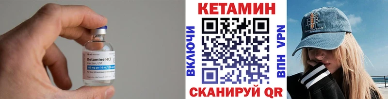 Кетамин ketamine  Межгорье 