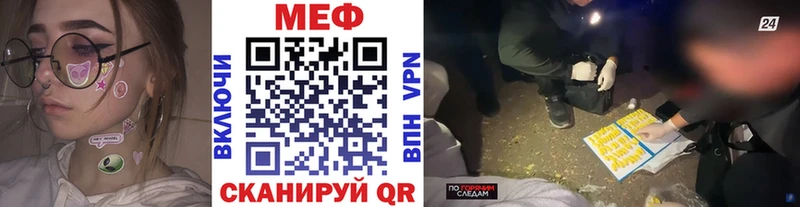 МЕФ VHQ  магазин    Межгорье 