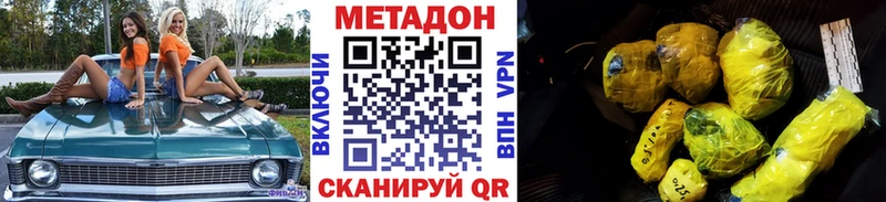 купить наркотик Межгорье МЕТАДОН methadone